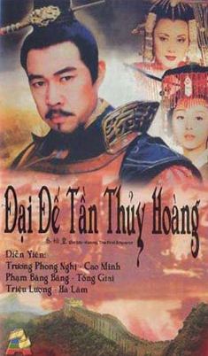 DVD013. ĐẠI ĐẾ TẦN THỦY HOÀNG (40 TẬP - 2000)